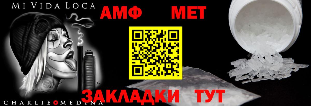 АМФ VHQ Раменское