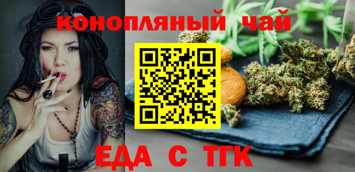 Раменское  Еда ТГК конопля  Вход с VPN 