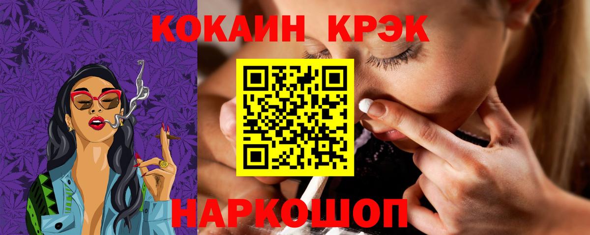 Cocaine Fish Scale  КОКАИН Колумбийский  Вход с VPN  Раменское 