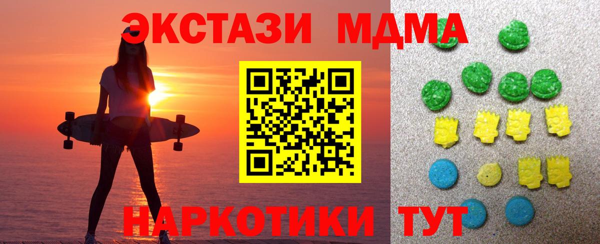 Ecstasy 250 мг  Экстази 280 MDMA  Вход с VPN  Ecstasy  Раменское 