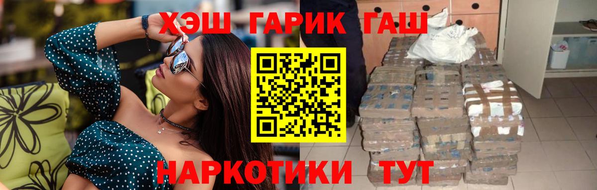 Гашиш  Вход с VPN  Раменское  ГАШ Premium 