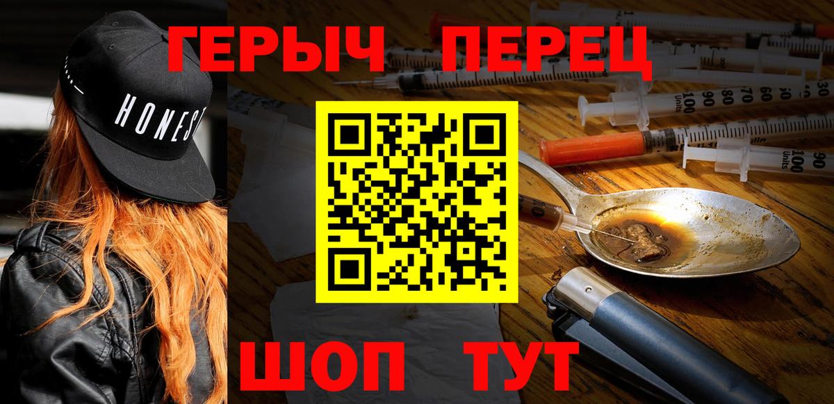 Героин  Вход с VPN  Раменское  ГЕРОИН белый 