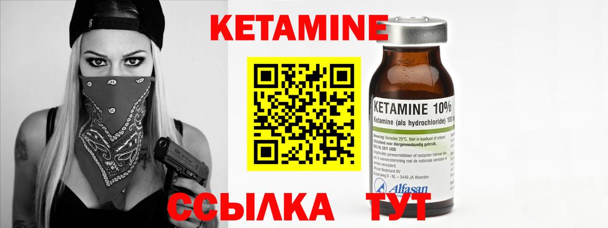 Кетамин VHQ  Вход с VPN  КЕТАМИН VHQ  Раменское 