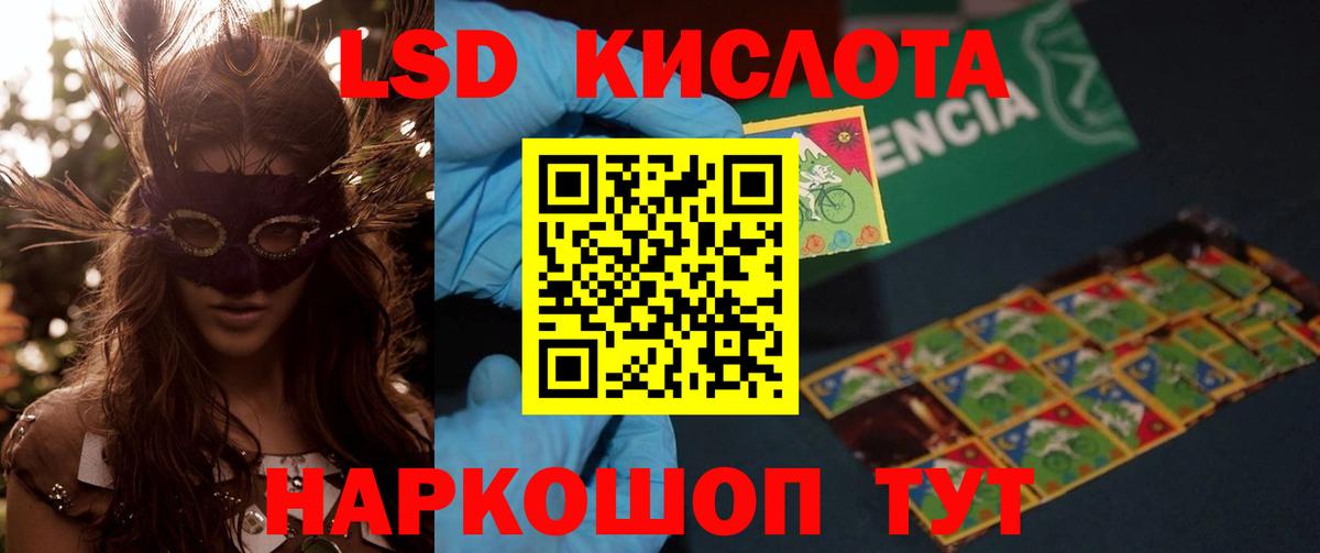 ЛСД экстази кислота  Вход с VPN  Раменское  LSD-25 экстази кислота 