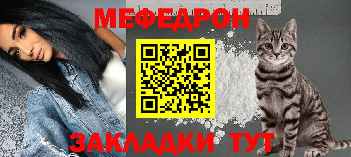 Мефедрон мука Раменское