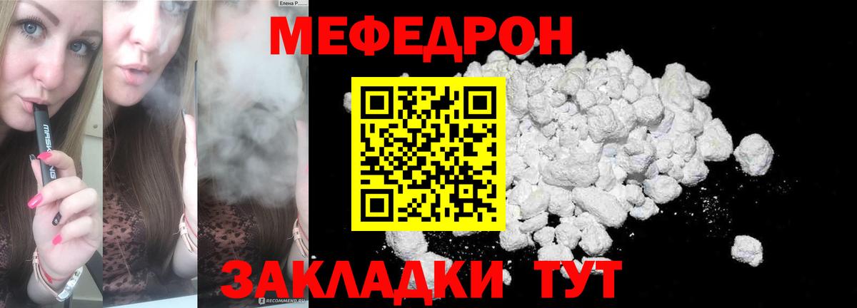 Раменское  МЯУ-МЯУ 4 MMC  МЕФ  МЯУ-МЯУ кристаллы  Вход с VPN 
