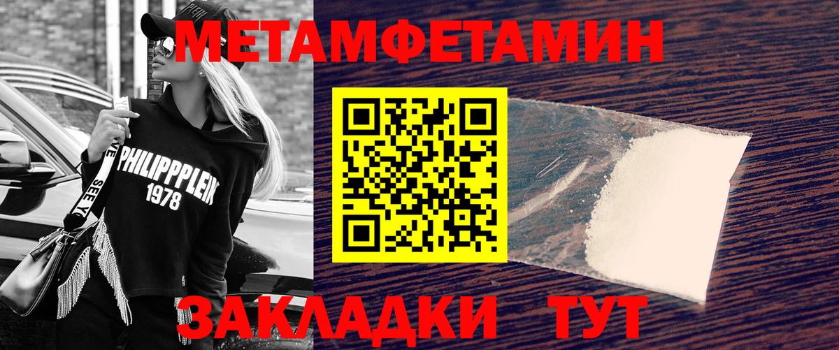 Первитин пудра  Вход с VPN  Раменское  МЕТАМФЕТАМИН  Первитин пудра 