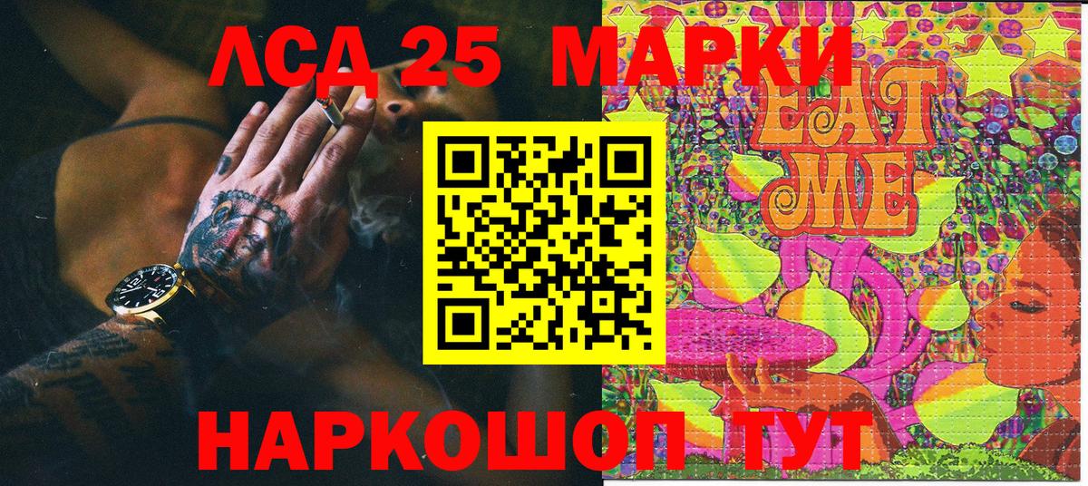 Раменское  Марки 25I-NBOMe 1,5мг  Вход с VPN 