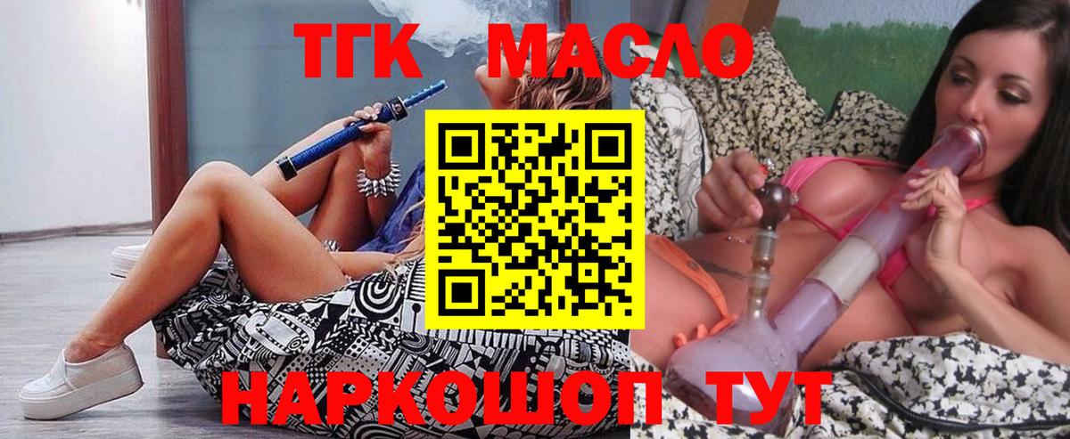 ТГК Wax  наркотики  Дистиллят ТГК вейп с тгк  Раменское  Вход с VPN 