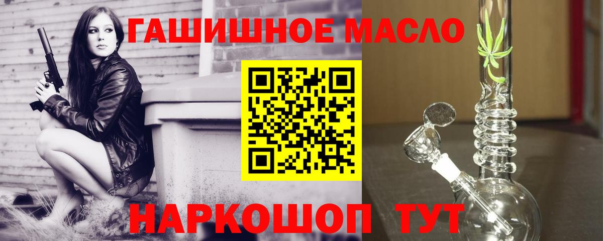 ТГК гашишное масло Раменское