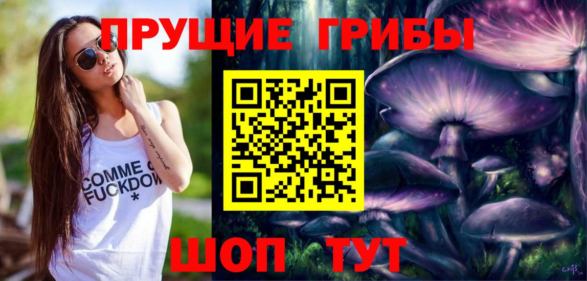 Галлюциногенные грибы Magic Shrooms  Вход с VPN  Раменское 